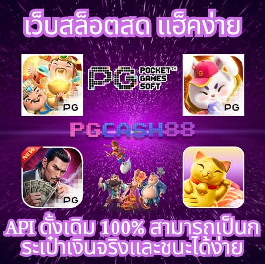 สล็อตpg42